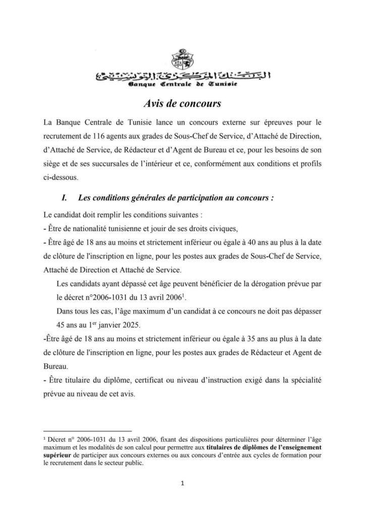 Concours la Banque Centrale Tunisie - BCT 